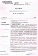 Договор. Обязательное страхование ответственности.